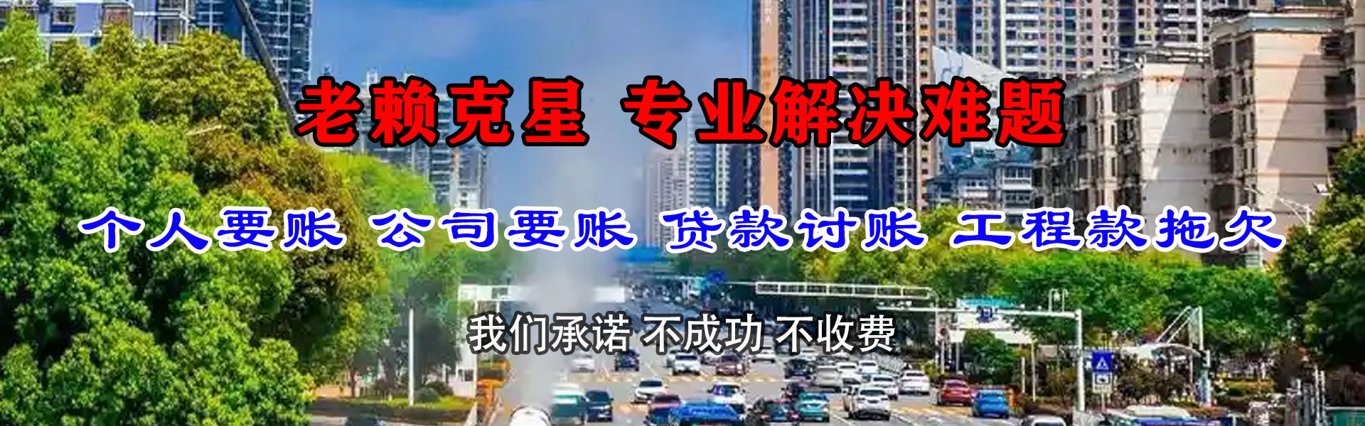 花都讨债公司